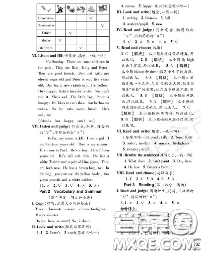 世界圖書出版社2020秋學(xué)霸作業(yè)四年級英語上冊上海地區(qū)專用答案