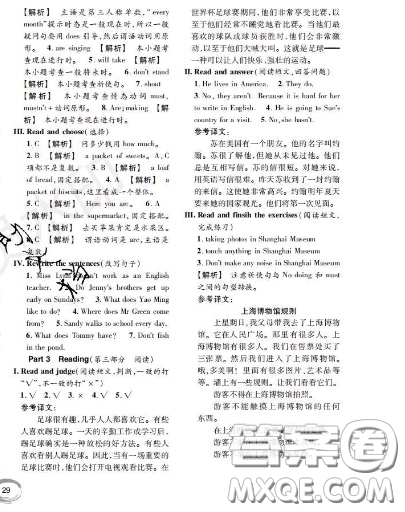 世界圖書出版社2020秋學(xué)霸作業(yè)四年級英語上冊上海地區(qū)專用答案