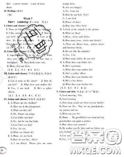 世界圖書出版社2020秋學(xué)霸作業(yè)四年級英語上冊上海地區(qū)專用答案