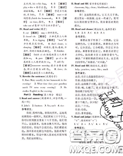 世界圖書出版社2020秋學(xué)霸作業(yè)四年級英語上冊上海地區(qū)專用答案