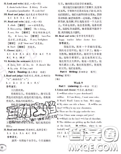 世界圖書出版社2020秋學(xué)霸作業(yè)四年級英語上冊上海地區(qū)專用答案