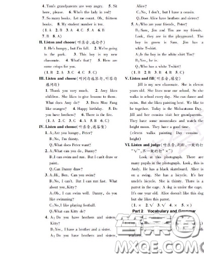 世界圖書出版社2020秋學(xué)霸作業(yè)四年級英語上冊上海地區(qū)專用答案