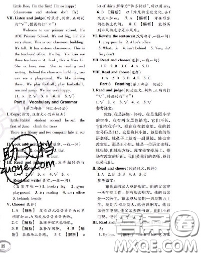 世界圖書出版社2020秋學(xué)霸作業(yè)四年級英語上冊上海地區(qū)專用答案