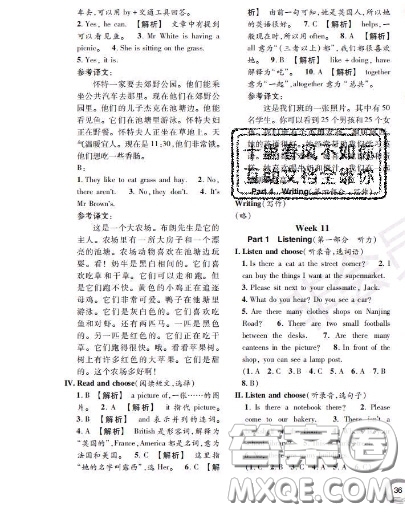 世界圖書出版社2020秋學(xué)霸作業(yè)四年級英語上冊上海地區(qū)專用答案