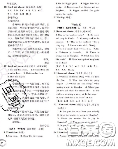 世界圖書出版社2020秋學(xué)霸作業(yè)四年級英語上冊上海地區(qū)專用答案