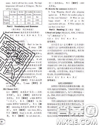 世界圖書出版社2020秋學(xué)霸作業(yè)四年級英語上冊上海地區(qū)專用答案