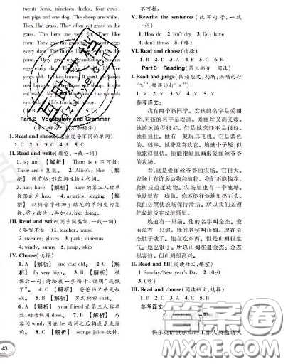 世界圖書出版社2020秋學(xué)霸作業(yè)四年級英語上冊上海地區(qū)專用答案