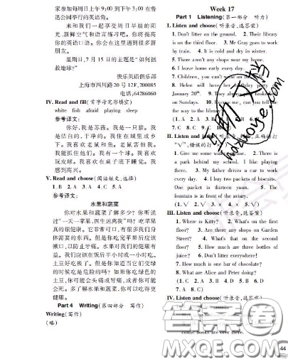 世界圖書出版社2020秋學(xué)霸作業(yè)四年級英語上冊上海地區(qū)專用答案