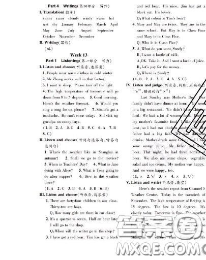 世界圖書出版社2020秋學(xué)霸作業(yè)四年級英語上冊上海地區(qū)專用答案