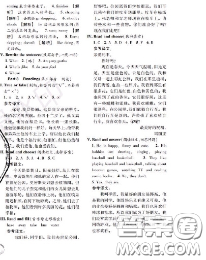 世界圖書出版社2020秋學(xué)霸作業(yè)四年級英語上冊上海地區(qū)專用答案