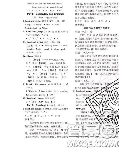 世界圖書出版社2020秋學(xué)霸作業(yè)四年級英語上冊上海地區(qū)專用答案