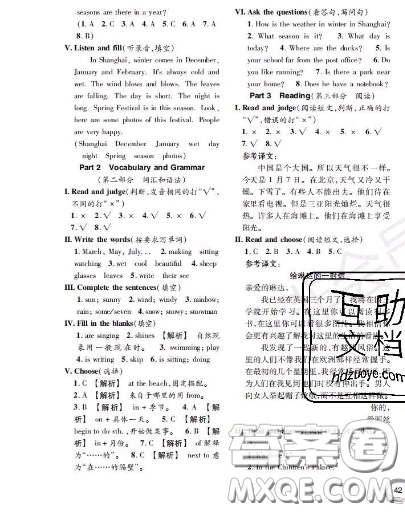 世界圖書出版社2020秋學(xué)霸作業(yè)四年級英語上冊上海地區(qū)專用答案