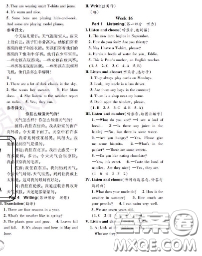 世界圖書出版社2020秋學(xué)霸作業(yè)四年級英語上冊上海地區(qū)專用答案