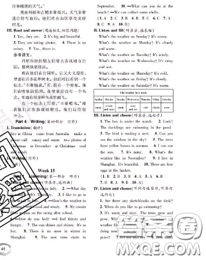 世界圖書出版社2020秋學(xué)霸作業(yè)四年級英語上冊上海地區(qū)專用答案