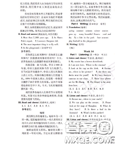 世界圖書出版社2020秋學(xué)霸作業(yè)四年級英語上冊上海地區(qū)專用答案