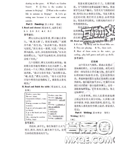 世界圖書出版社2020秋學(xué)霸作業(yè)四年級英語上冊上海地區(qū)專用答案