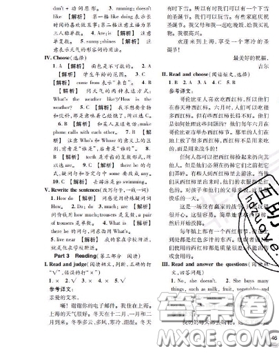 世界圖書出版社2020秋學(xué)霸作業(yè)四年級英語上冊上海地區(qū)專用答案