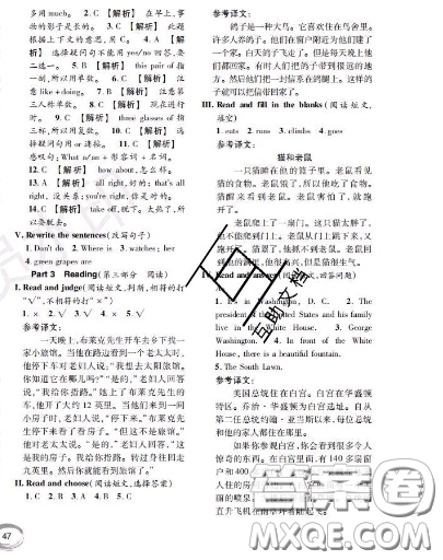 世界圖書出版社2020秋學(xué)霸作業(yè)四年級英語上冊上海地區(qū)專用答案