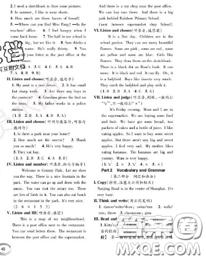 世界圖書出版社2020秋學(xué)霸作業(yè)四年級英語上冊上海地區(qū)專用答案