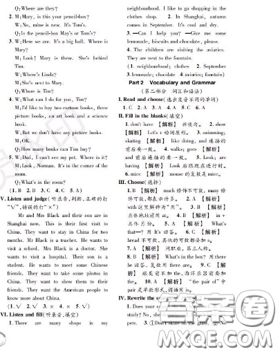 世界圖書出版社2020秋學(xué)霸作業(yè)四年級英語上冊上海地區(qū)專用答案