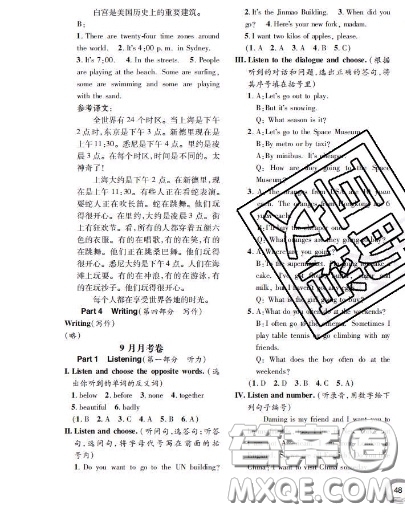 世界圖書出版社2020秋學(xué)霸作業(yè)四年級英語上冊上海地區(qū)專用答案