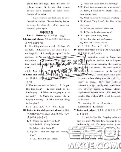 世界圖書出版社2020秋學(xué)霸作業(yè)四年級英語上冊上海地區(qū)專用答案