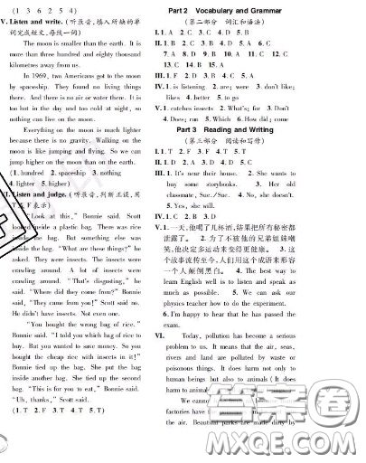 世界圖書出版社2020秋學(xué)霸作業(yè)四年級英語上冊上海地區(qū)專用答案