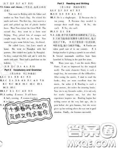 世界圖書出版社2020秋學(xué)霸作業(yè)四年級英語上冊上海地區(qū)專用答案