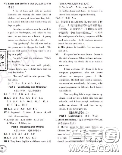 世界圖書出版社2020秋學(xué)霸作業(yè)四年級英語上冊上海地區(qū)專用答案