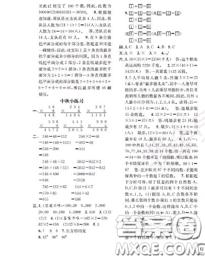 世界圖書出版社2020秋學霸作業(yè)三年級數(shù)學上冊上海地區(qū)專用答案