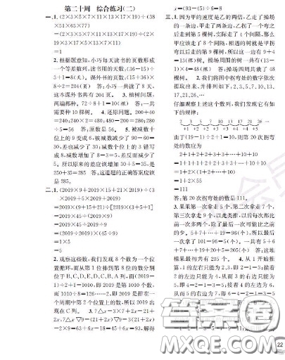 世界圖書出版社2020秋學霸作業(yè)三年級數(shù)學上冊上海地區(qū)專用答案