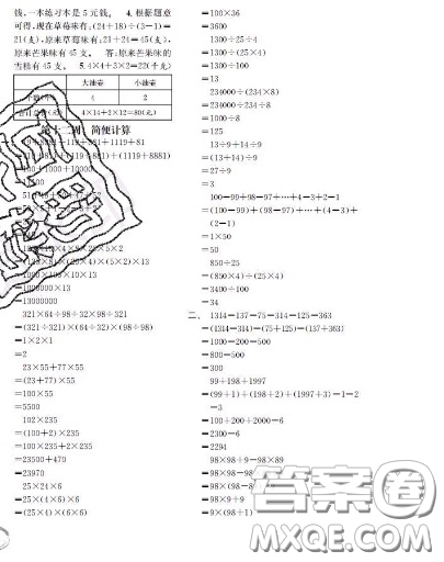 世界圖書出版社2020秋學霸作業(yè)三年級數(shù)學上冊上海地區(qū)專用答案