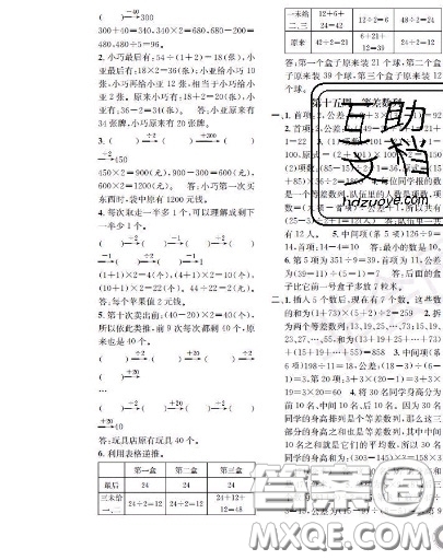 世界圖書出版社2020秋學霸作業(yè)三年級數(shù)學上冊上海地區(qū)專用答案