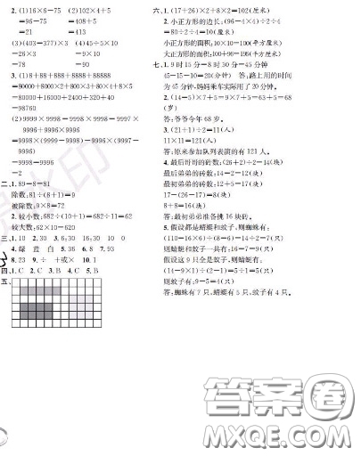 世界圖書出版社2020秋學霸作業(yè)三年級數(shù)學上冊上海地區(qū)專用答案