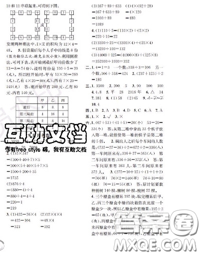 世界圖書出版社2020秋學霸作業(yè)三年級數(shù)學上冊上海地區(qū)專用答案