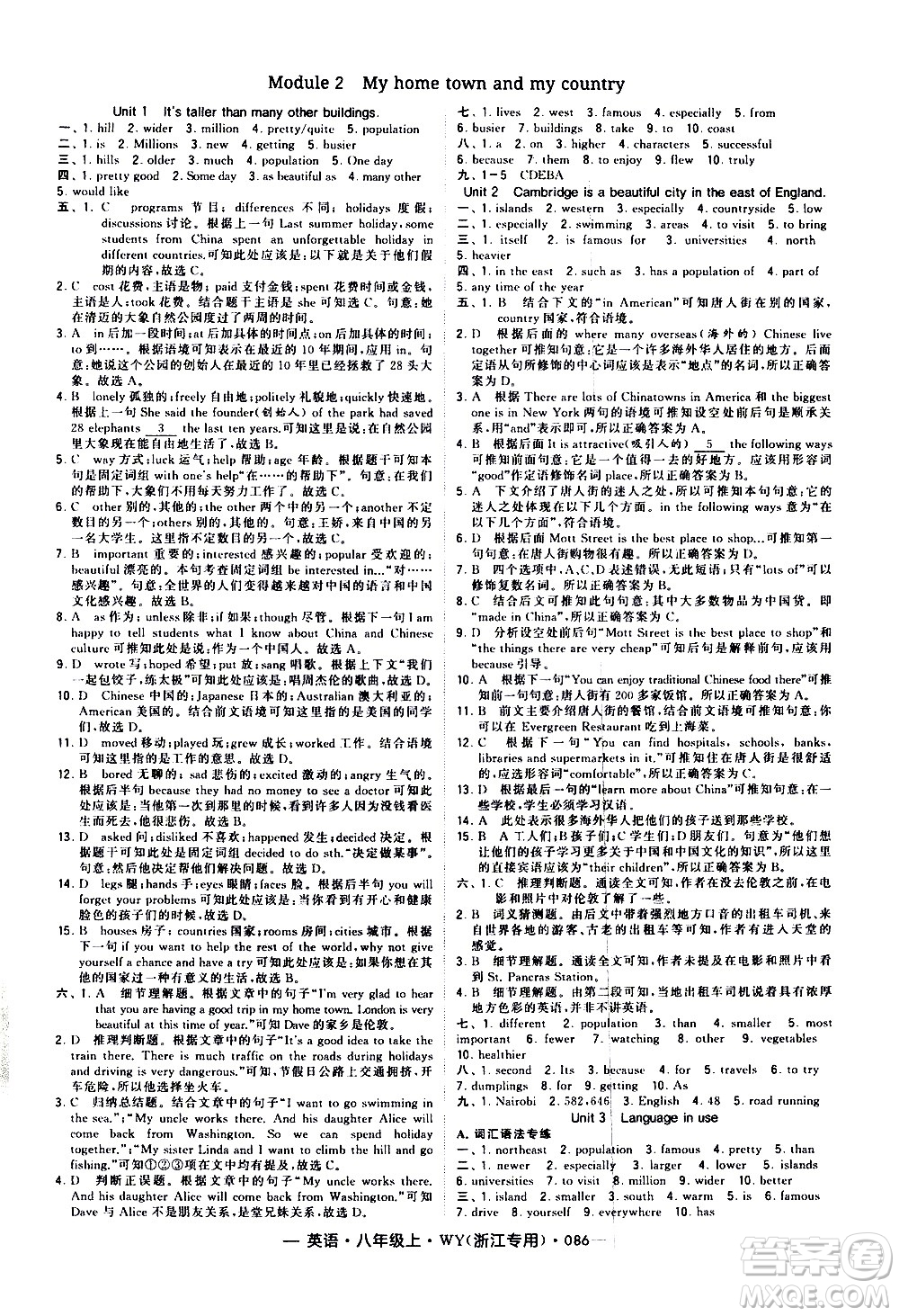 寧夏人民教育出版社2020秋經(jīng)綸學(xué)典學(xué)霸題中題英語八年級(jí)上冊WY外研版浙江專用參考答案