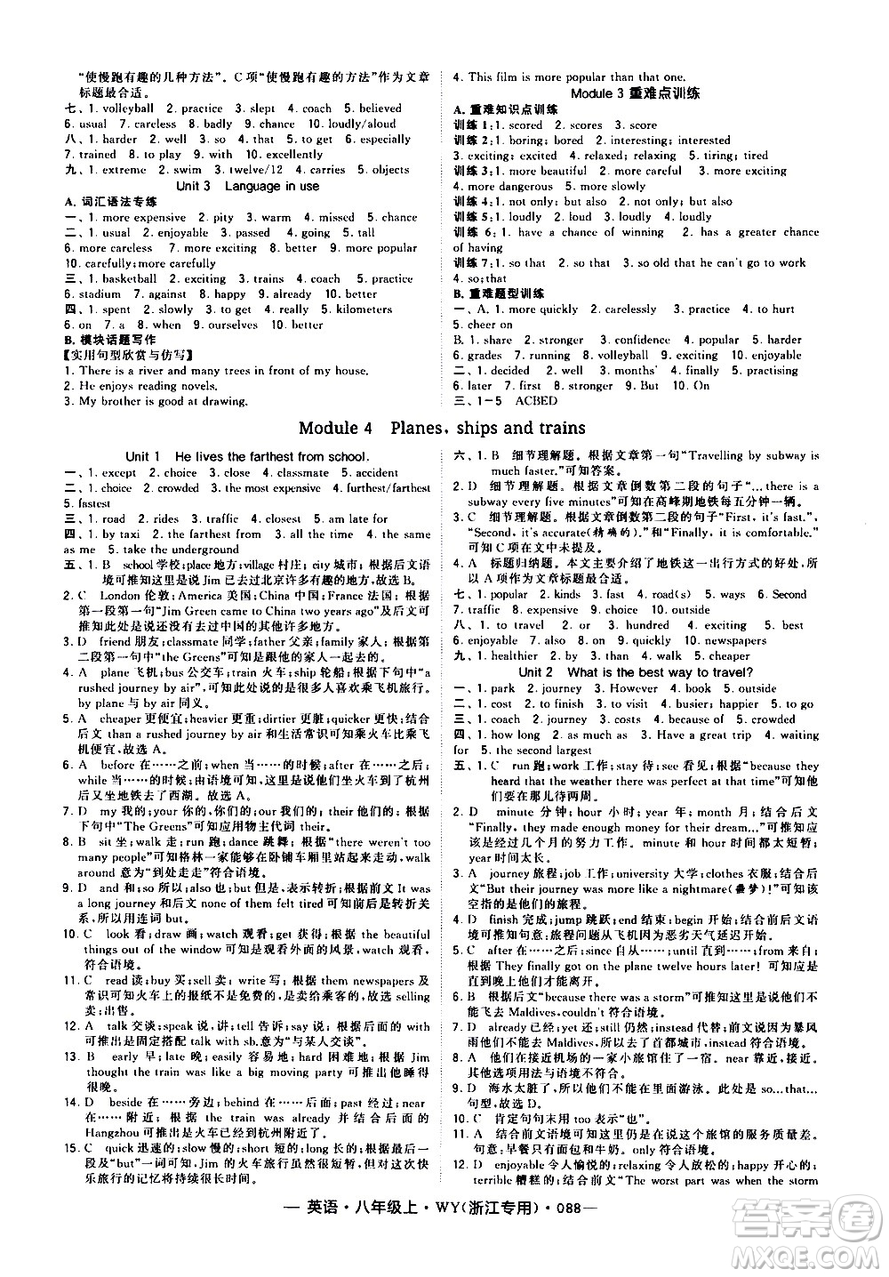 寧夏人民教育出版社2020秋經(jīng)綸學(xué)典學(xué)霸題中題英語八年級(jí)上冊WY外研版浙江專用參考答案