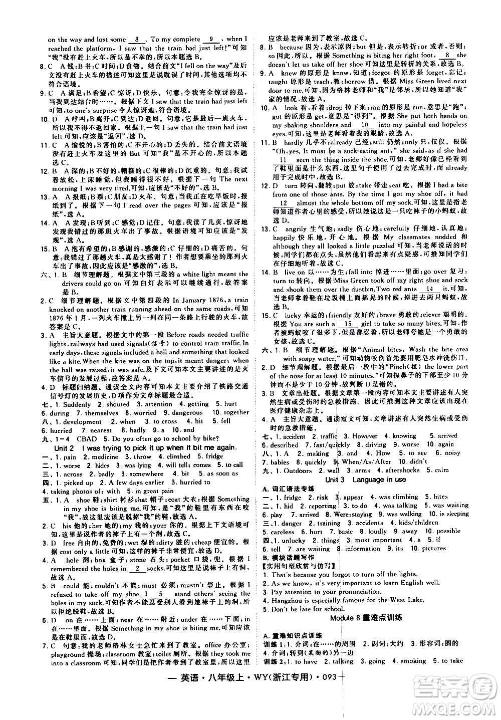 寧夏人民教育出版社2020秋經(jīng)綸學(xué)典學(xué)霸題中題英語八年級(jí)上冊WY外研版浙江專用參考答案