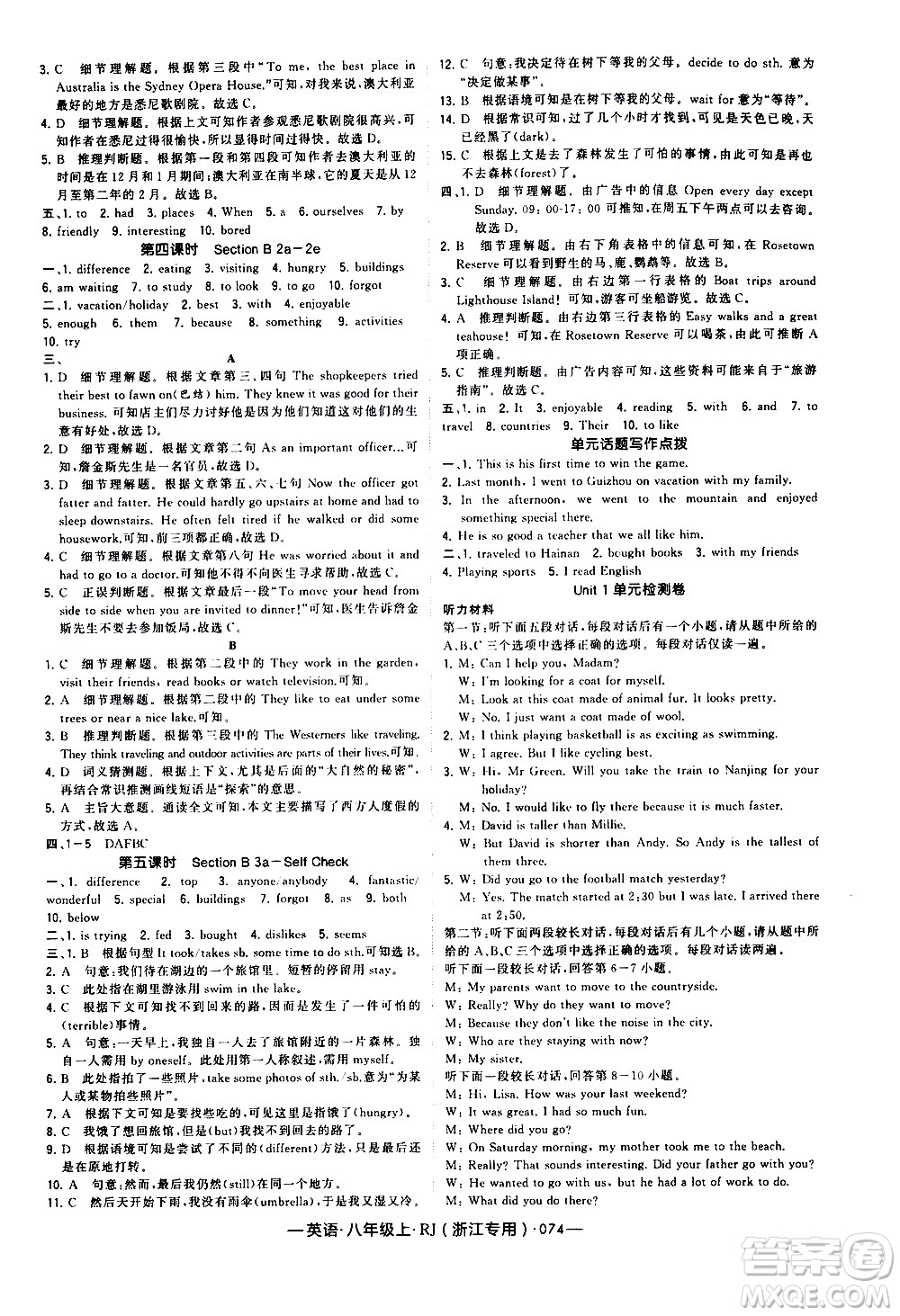 寧夏人民教育出版社2020秋經(jīng)綸學(xué)典學(xué)霸題中題英語(yǔ)八年級(jí)上冊(cè)RJ人教版浙江專用參考答案