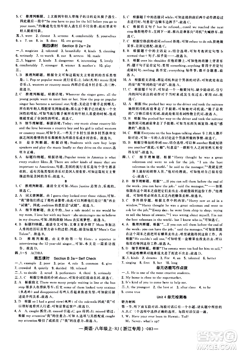 寧夏人民教育出版社2020秋經(jīng)綸學(xué)典學(xué)霸題中題英語(yǔ)八年級(jí)上冊(cè)RJ人教版浙江專用參考答案