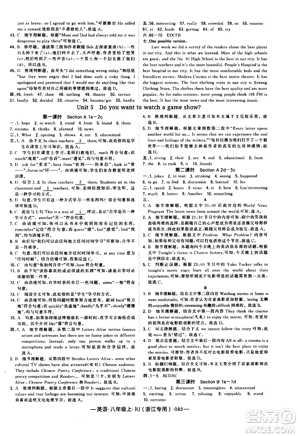 寧夏人民教育出版社2020秋經(jīng)綸學(xué)典學(xué)霸題中題英語(yǔ)八年級(jí)上冊(cè)RJ人教版浙江專用參考答案