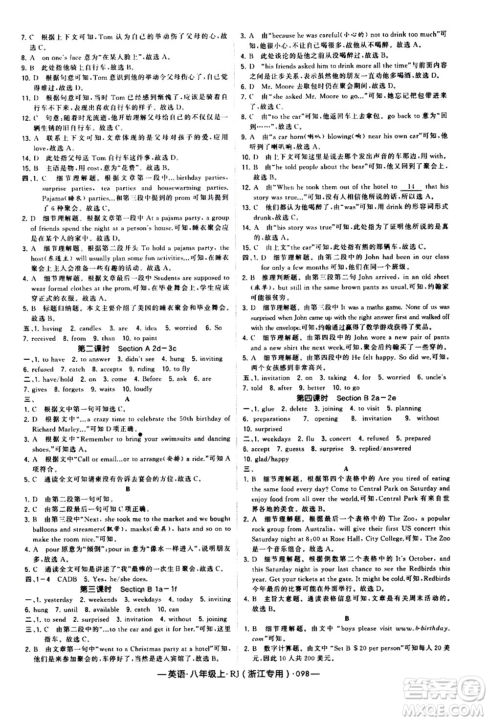 寧夏人民教育出版社2020秋經(jīng)綸學(xué)典學(xué)霸題中題英語(yǔ)八年級(jí)上冊(cè)RJ人教版浙江專用參考答案