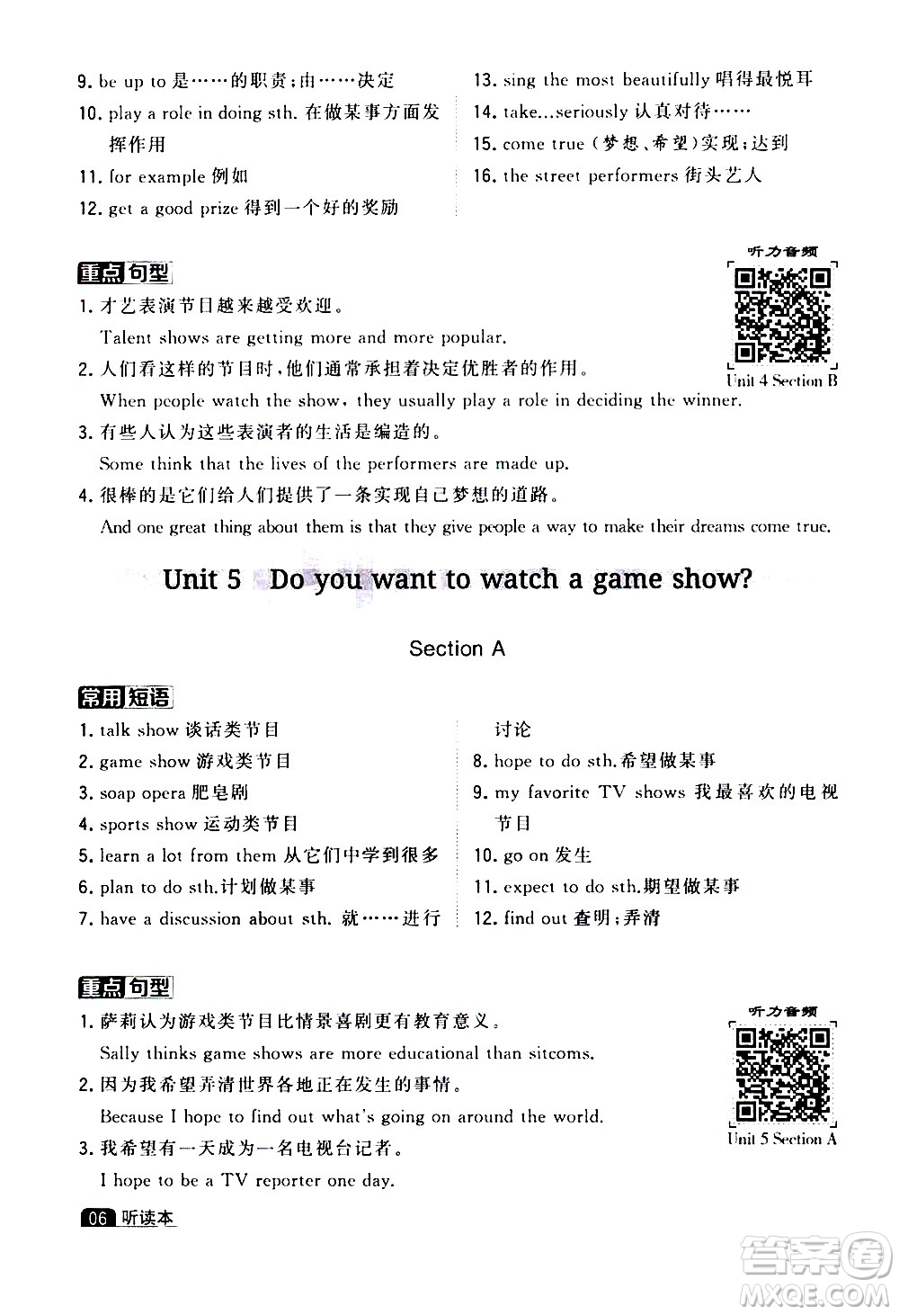 寧夏人民教育出版社2020秋經(jīng)綸學(xué)典學(xué)霸題中題英語(yǔ)八年級(jí)上冊(cè)RJ人教版浙江專用參考答案