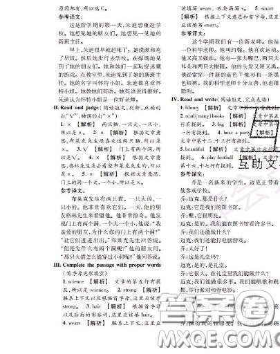 世界圖書出版社2020秋學(xué)霸作業(yè)三年級(jí)英語上冊(cè)上海地區(qū)專用答案