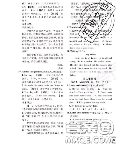 世界圖書出版社2020秋學(xué)霸作業(yè)三年級(jí)英語上冊(cè)上海地區(qū)專用答案