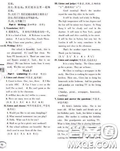 世界圖書出版社2020秋學(xué)霸作業(yè)三年級(jí)英語上冊(cè)上海地區(qū)專用答案