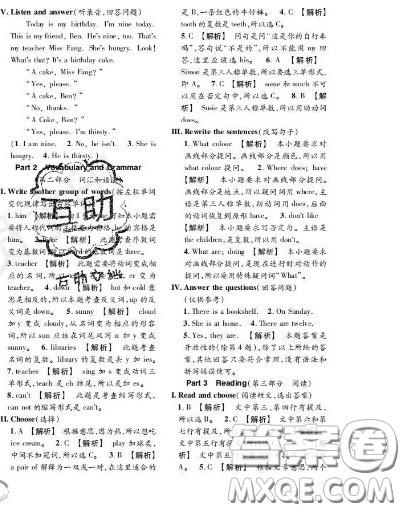 世界圖書出版社2020秋學(xué)霸作業(yè)三年級(jí)英語上冊(cè)上海地區(qū)專用答案