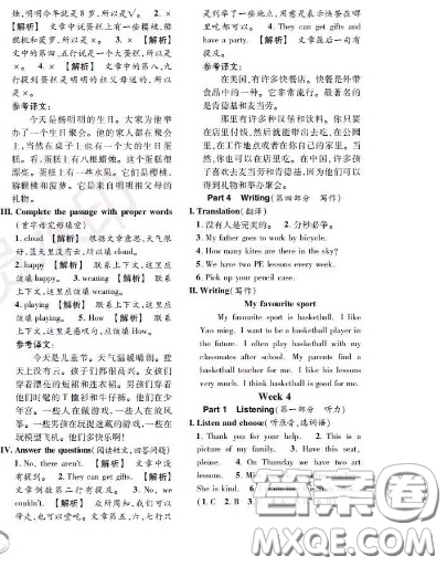 世界圖書出版社2020秋學(xué)霸作業(yè)三年級(jí)英語上冊(cè)上海地區(qū)專用答案