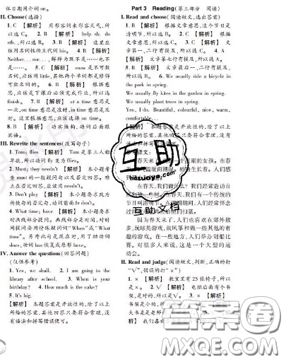 世界圖書出版社2020秋學(xué)霸作業(yè)三年級(jí)英語上冊(cè)上海地區(qū)專用答案