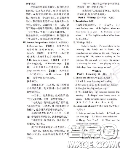 世界圖書出版社2020秋學(xué)霸作業(yè)三年級(jí)英語上冊(cè)上海地區(qū)專用答案